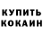 Amphetamine Розовый Danil GDF