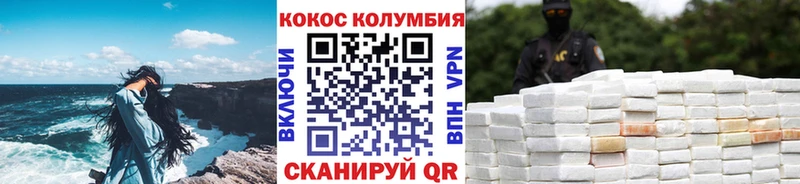 Кокаин 97%  Нариманов 