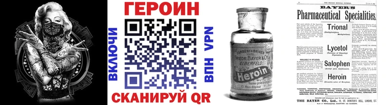 Героин Heroin где найти Нариманов