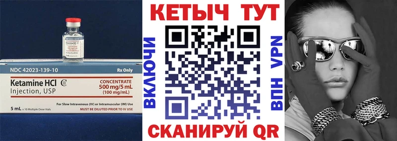 КЕТАМИН VHQ  Нариманов 