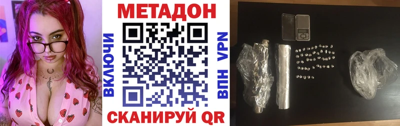 МЕТАДОН VHQ Нариманов