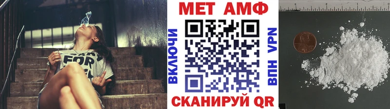 Первитин Methamphetamine  Нариманов 